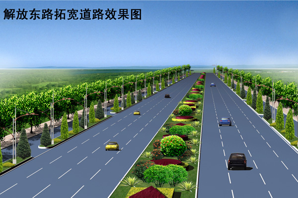 解放东路拓宽道路效果图