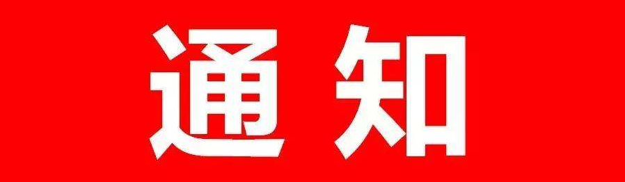 【培训通知】转关于举办《城市综合管廊工程技术规范》GB50838-2015与《城市地下综合管廊工程规划编制指引》宣贯及实践案例分析培训班的通知的通知